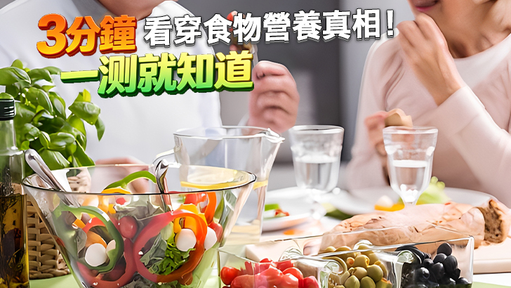 A Smart Nutrition Quiz for Adults 55+