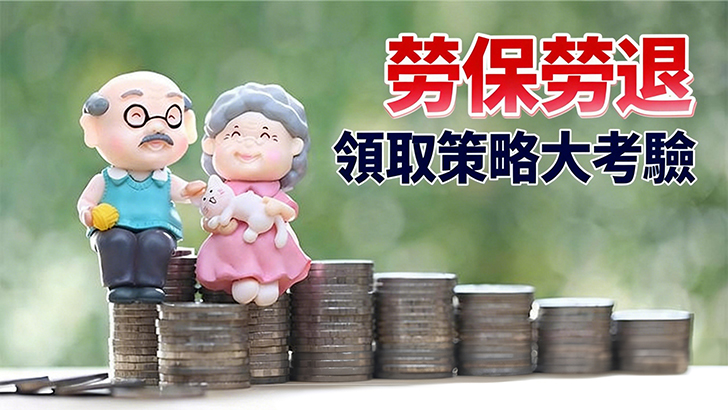 Do You Really Understand Your Retirement Pay?