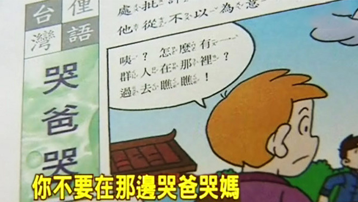 How Fluent Are You in Taiwanese Slang?