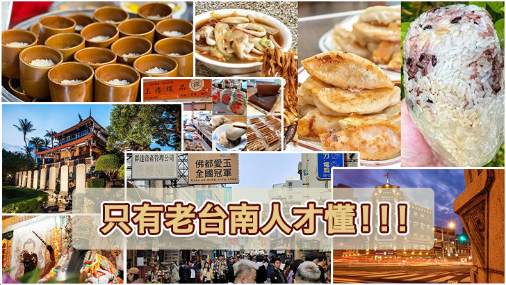 台南人純度鑑定：沒聽過「五層樓仔」的，別說你是府城人！