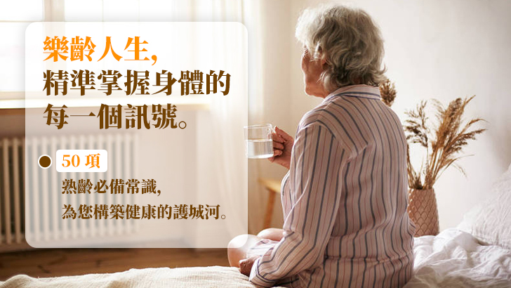 How Well Do You Know Your Health? 50 Essential Self-Care Questions for Seniors