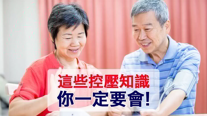 Why Is Your Blood Pressure Still High? Test Your Hypertension Awareness